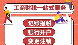 如何在寶安注冊(cè)深圳公司?注冊(cè)新公司的基本流程。