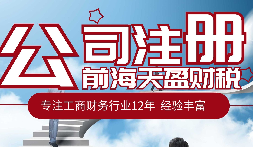 在深圳注冊公司后不做記賬報稅一般會有什么后果？
