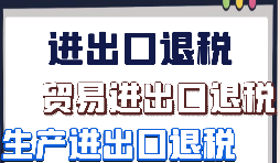 在沒有進(jìn)出口權(quán)的情況下哪些方式可以出口？