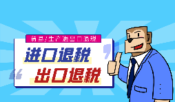 外貿(mào)公司申請出口退稅時應提供哪些資料給稅務(wù)局？