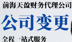 股權(quán)變更需要哪些資料和股權(quán)變更需要繳納什么稅費(fèi)？
