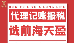 深圳代理會(huì)計(jì)記賬的服務(wù)內(nèi)容有哪些？