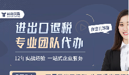 最近有哪些關(guān)于出口退稅的政策出臺了？