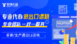 離岸公司能否可以操作進出口退稅？