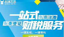 深圳注冊公司代辦工商注冊怎么收費(fèi)？