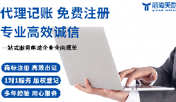 如何選擇靠譜的深圳代理記賬報(bào)稅公司？