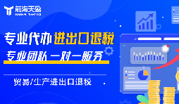 藝術(shù)品進出口退稅，這些流程你需要知道！