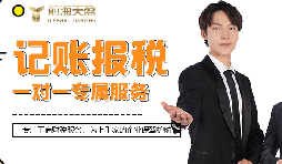 科技研發(fā)公司財(cái)稅代理服務(wù)標(biāo)準(zhǔn)，為企業(yè)發(fā)展提供堅(jiān)實(shí)支持