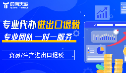 深圳公司出口退稅揭秘：細(xì)說政策、操作步驟和注意事項(xiàng)