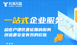 深圳注冊國際貿易公司的步驟和要求一覽！