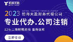 公司注銷(xiāo)的必備步驟和費(fèi)用解析，保護(hù)合法權(quán)益不可忽視