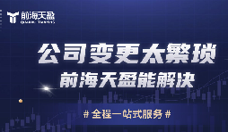 深圳公司減資新規(guī)，5年內(nèi)實(shí)繳注冊(cè)資本！