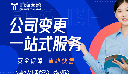 深圳企業(yè)減資最新規(guī)定，如何降低注冊(cè)資本？