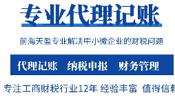 記賬和報稅不能混淆！新注冊公司更需引起重視！