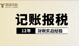 代理記賬公司的主要職責(zé)和工作流程詳解！
