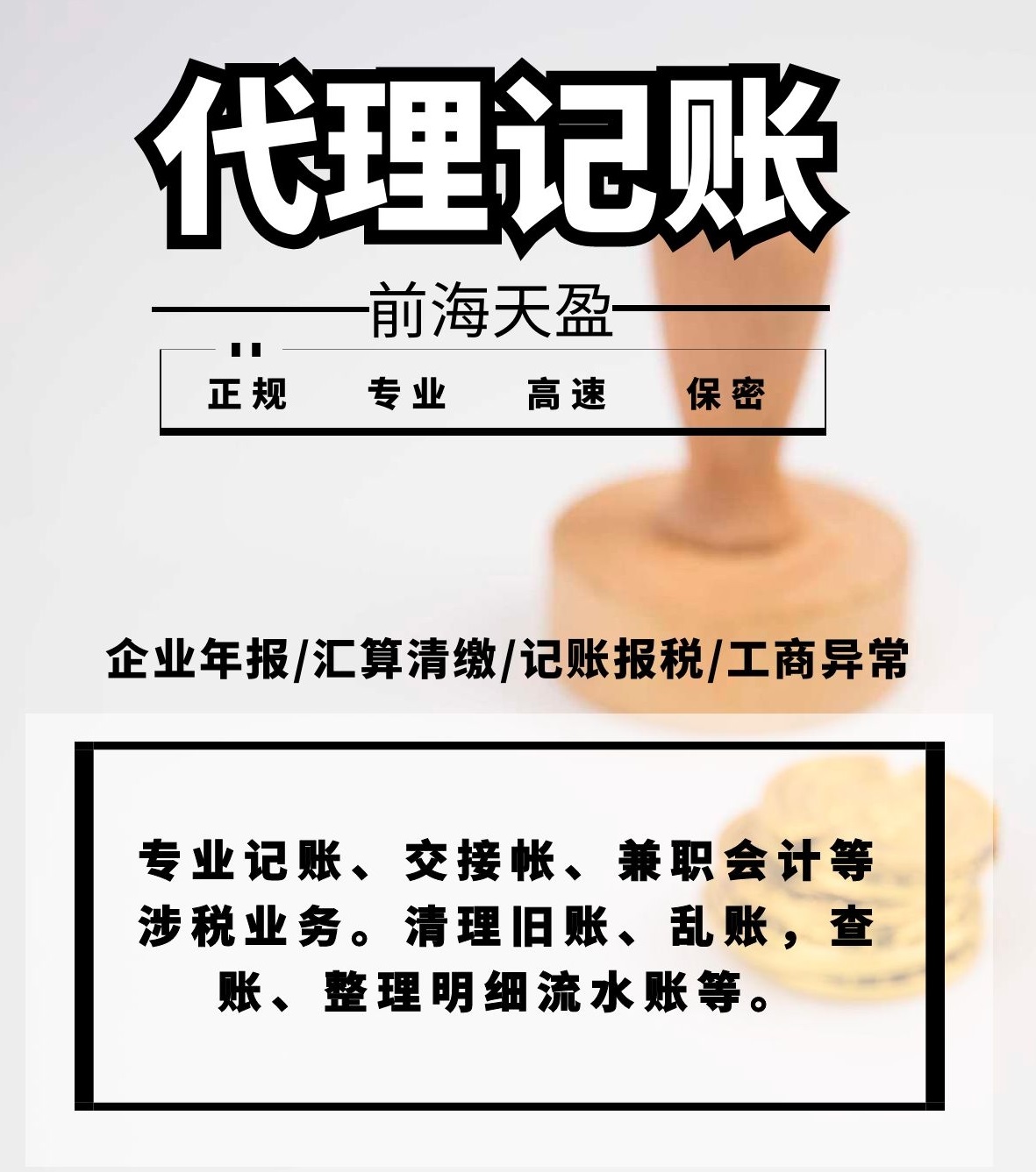 財務(wù)代理公司 財務(wù)代理公司