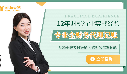 創(chuàng)業(yè)必備，代理記賬報稅幫你省錢又省心！