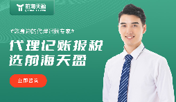信賴源自專業(yè)，前海天盈護(hù)航企業(yè)遠(yuǎn)航