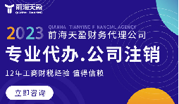 公司不經(jīng)營了還拖著？5大后果讓你寸步難行！