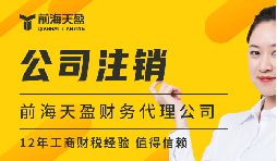 企業(yè)注銷登記后，法定代表人是否可以立即擔(dān)任其他公司的法定代表人？