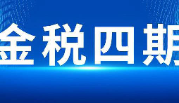 稅務黑名單六大“死亡陷阱”！前海天盈構筑企業(yè)防火墻