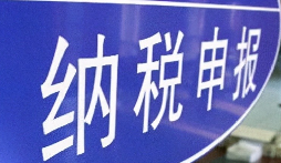 秒懂增值稅！企業(yè)財稅管理就該這么簡單