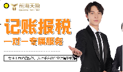 深耕財(cái)稅十六載，匠心服務(wù)護(hù)企行&mdash;&mdash;深圳前海天盈，靠譜財(cái)務(wù)的優(yōu)選之選