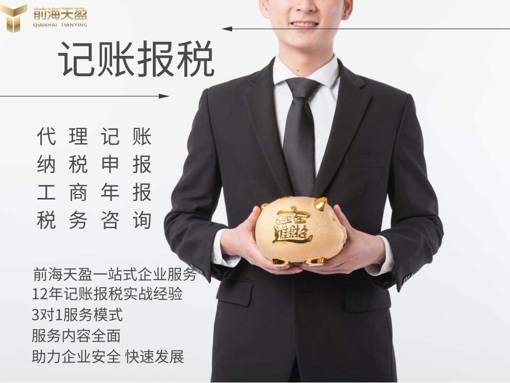 深圳財(cái)務(wù)代理，財(cái)務(wù)公司