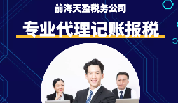 哇塞！這家深圳財(cái)務(wù)代理公司絕了！