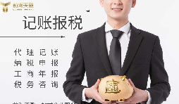 深圳財(cái)務(wù)代理的卓越之選 &mdash;&mdash; 前海天盈財(cái)務(wù)公司