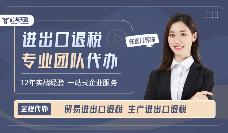 出口退稅財(cái)務(wù)公司 出口退稅財(cái)務(wù)公司