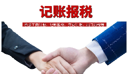 如何選擇專業(yè)的財(cái)務(wù)公司？前海天盈以實(shí)戰(zhàn)經(jīng)驗(yàn)護(hù)航企業(yè)成長(zhǎng)